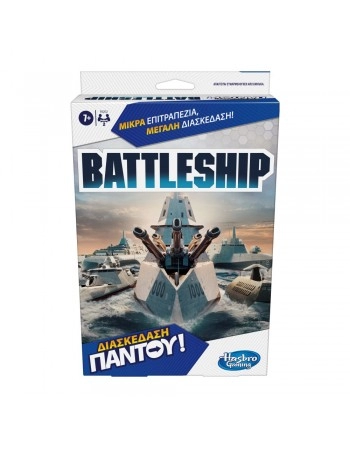 JG GRAB & GO BATTLESHIP/F8252